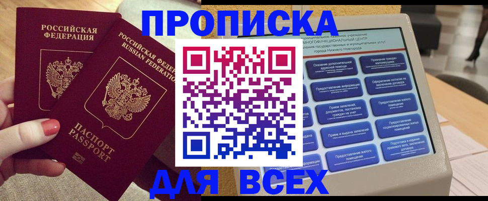 прописка иностранных граждан в Павловске