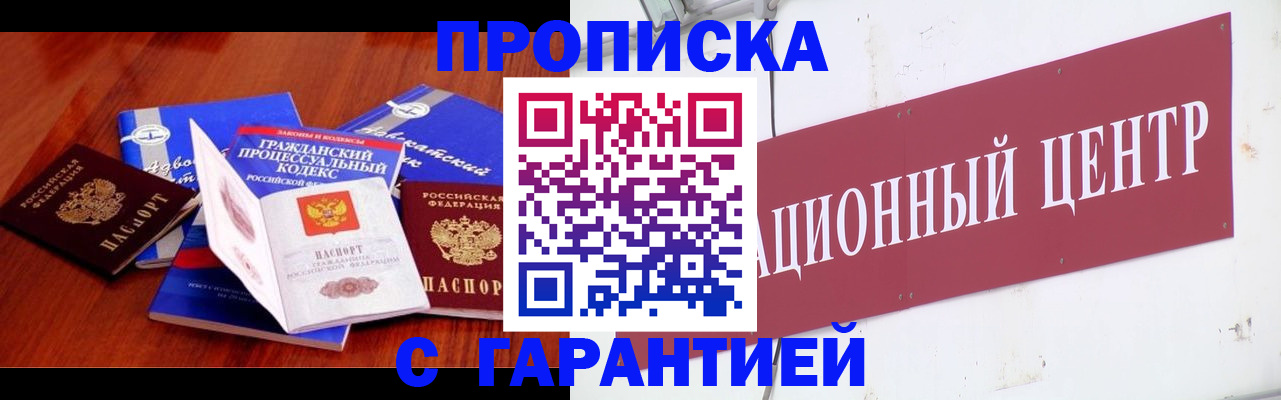 временная регистрация в Павловске