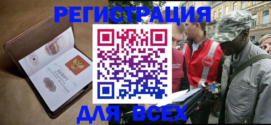 где прописаться в Павловске