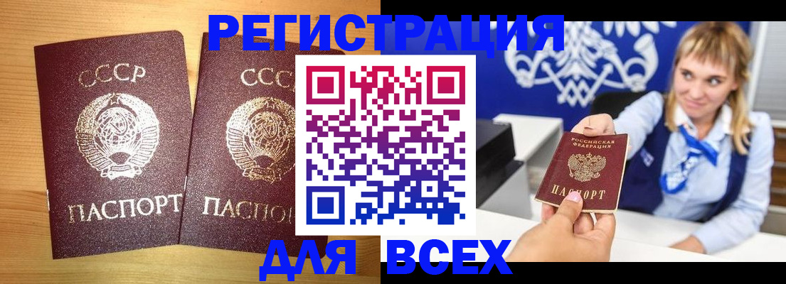 временная регистрация в квартире в Павловске